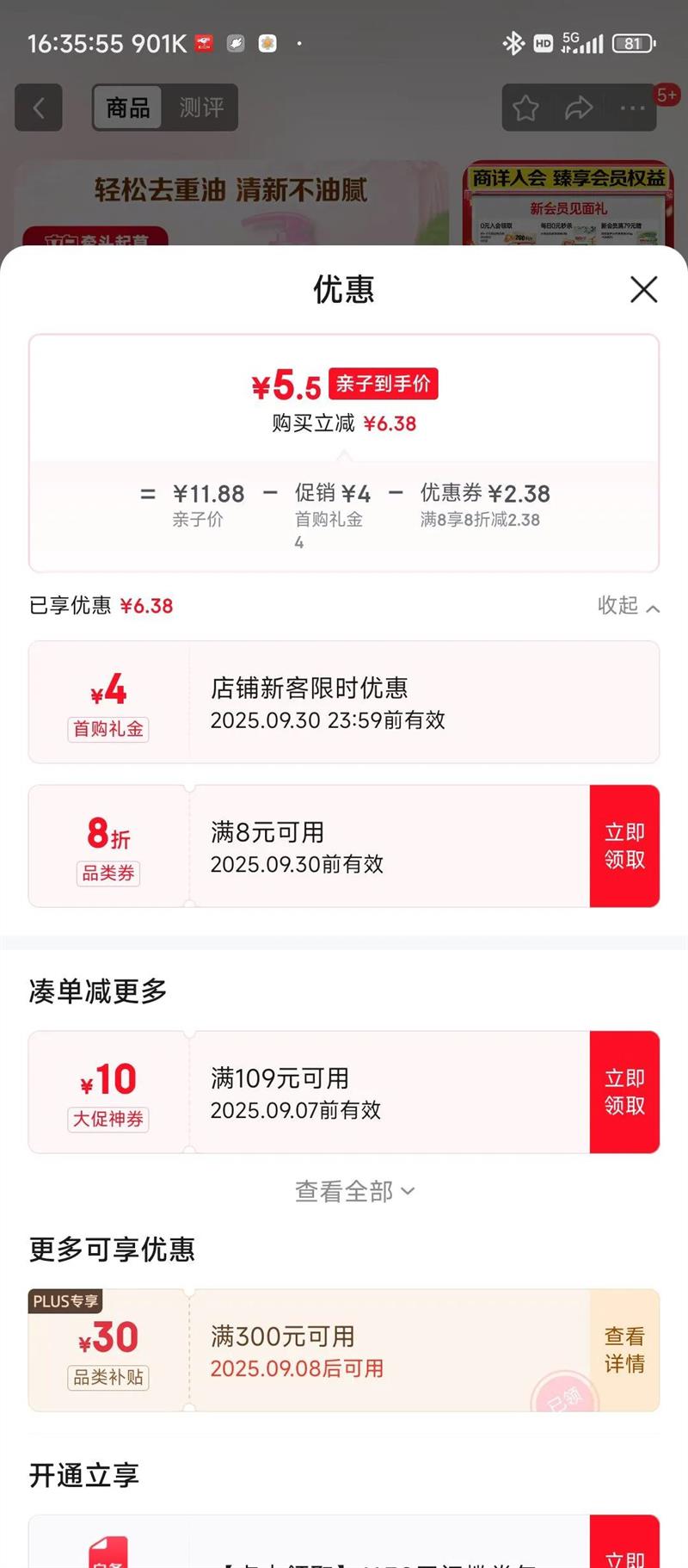 需首购：立白APG洗洁精大瓶1kg果蔬食品可用去油洗涤灵洗涤剂洗洁剂洗碗液 优惠证明
