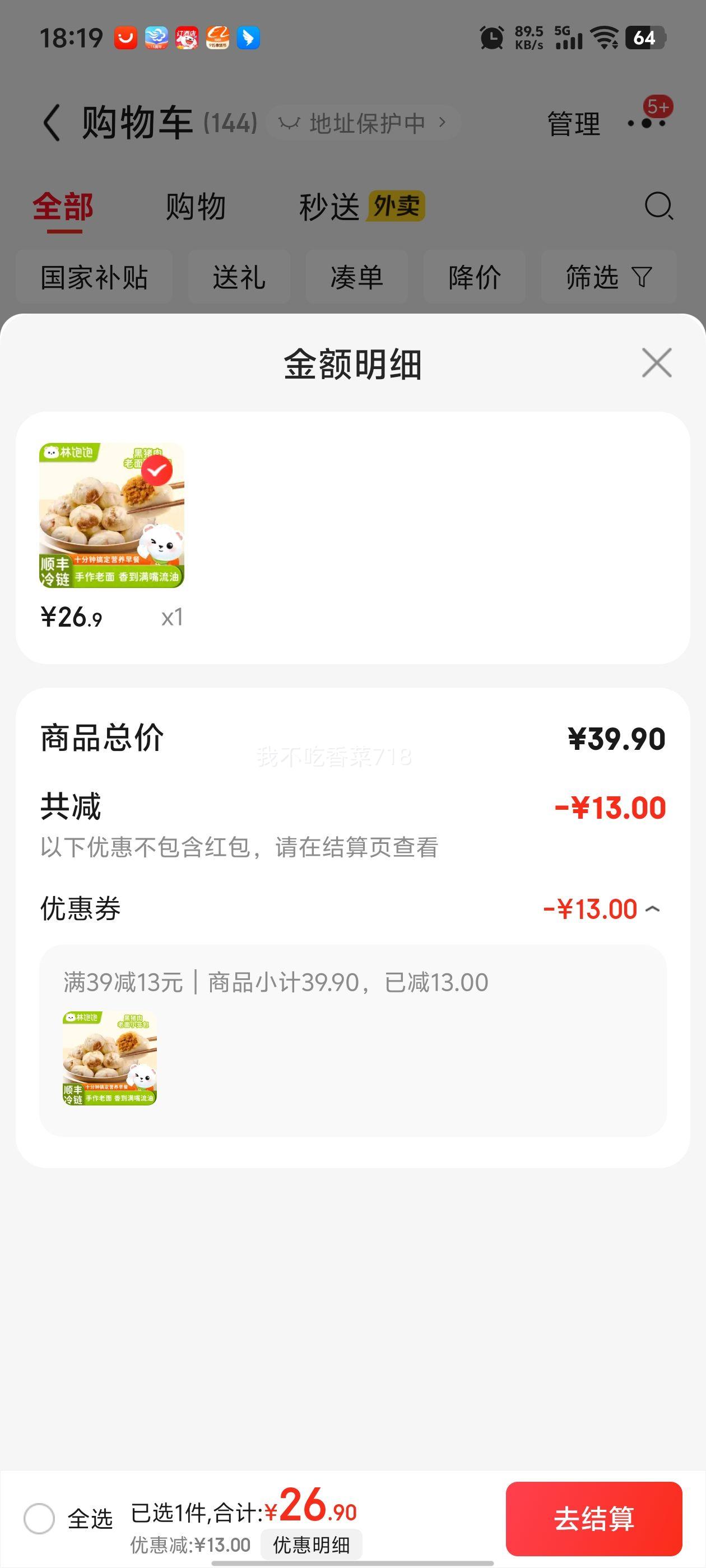 林饱饱  纯手工  黑猪肉老面小笼包150g/袋  4袋*24个优惠证明