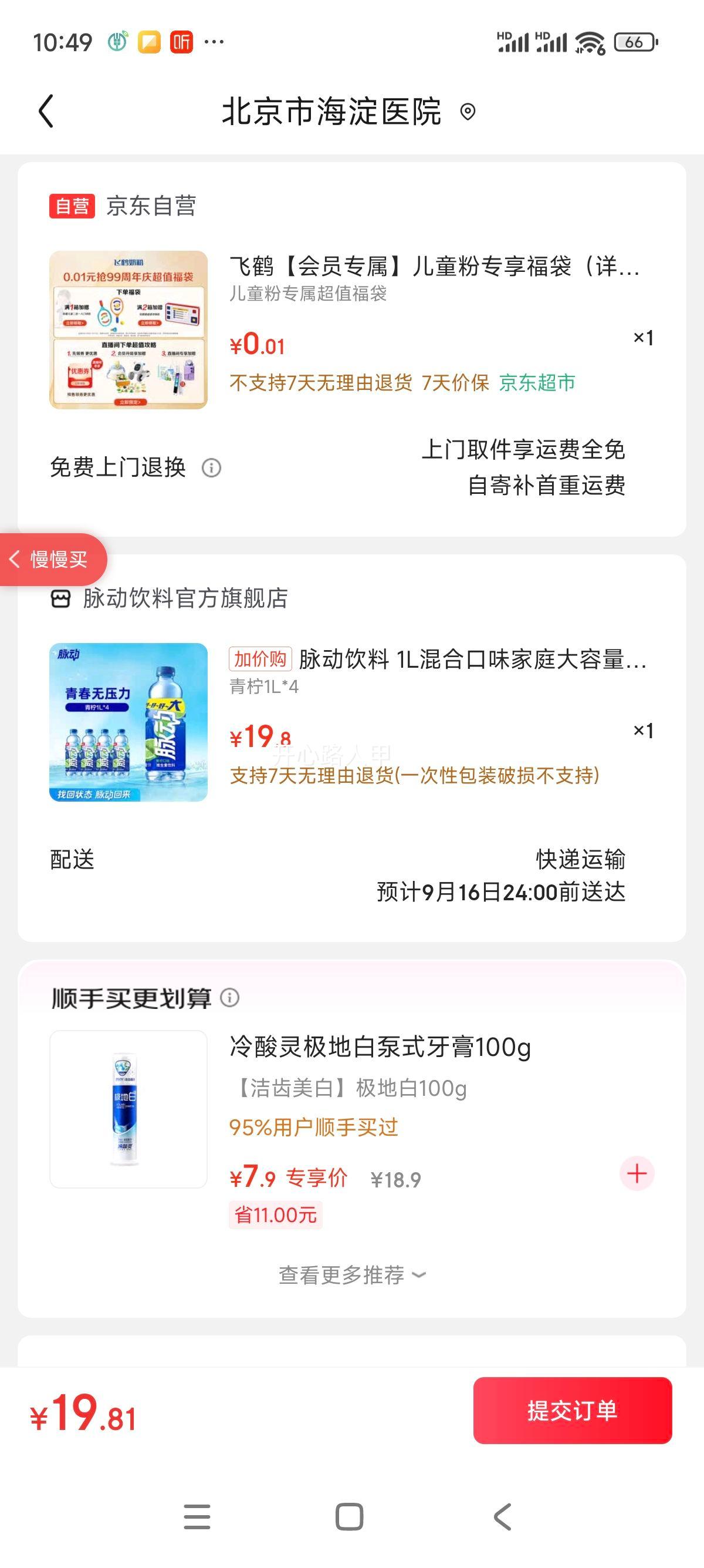 脉动饮料 1L混合口味家庭大容量瓶装 含维生素C低糖 夏日酷爽运动饮品 青柠1L*4优惠证明