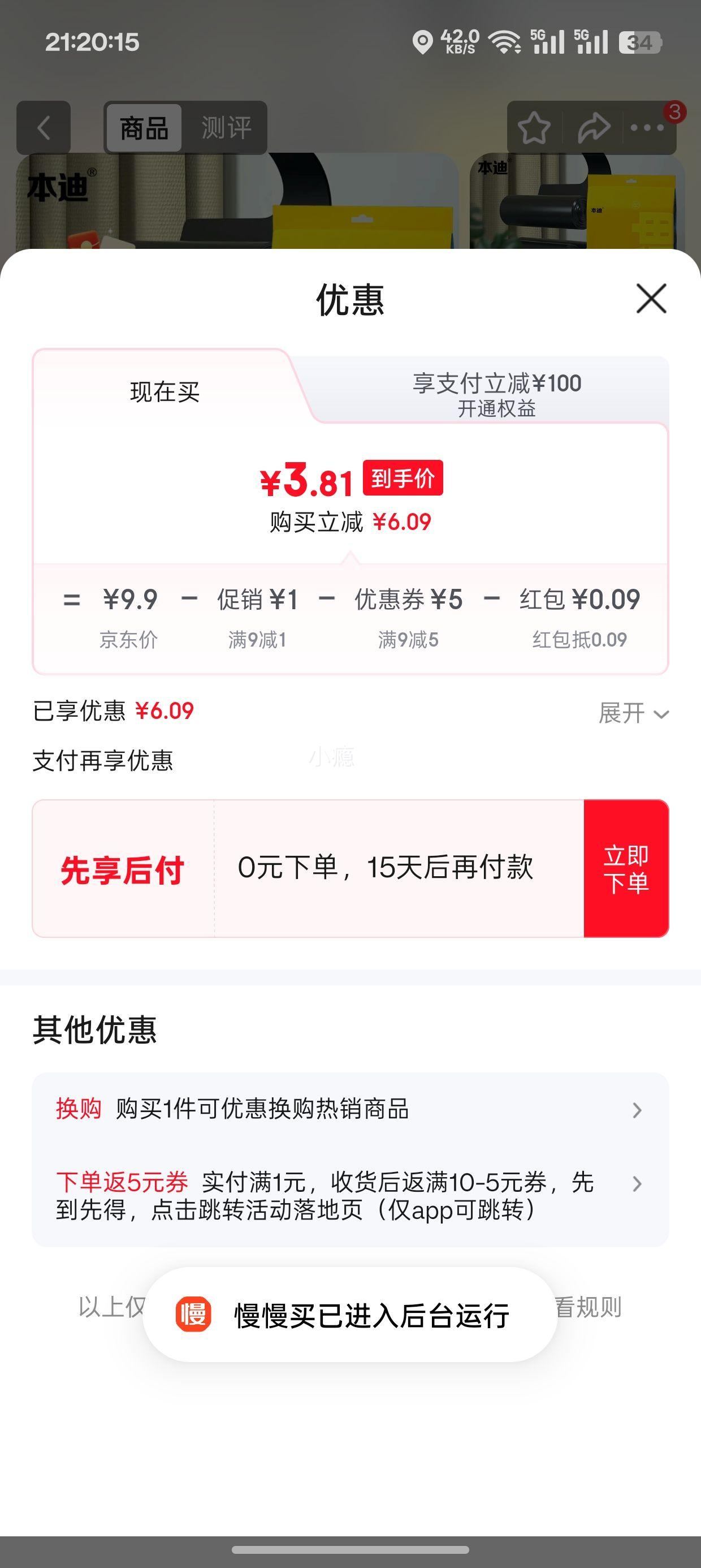 本迪垃圾袋 背心袋 100只 50*60cm优惠证明