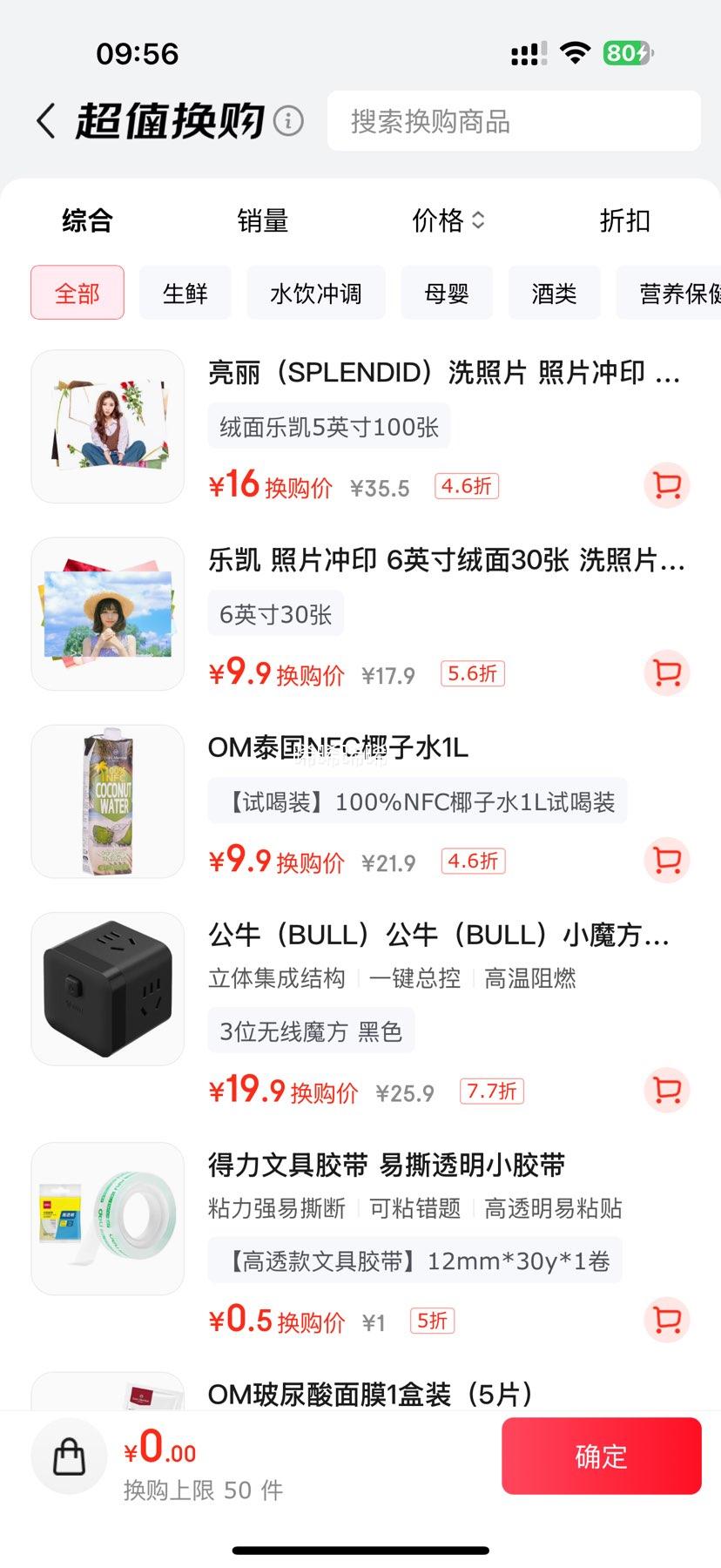 乐凯 照片冲印 6英寸绒面30张 在线冲洗照片优惠证明