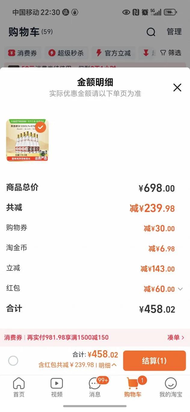 汾酒山西杏花村黄盖53度优惠证明