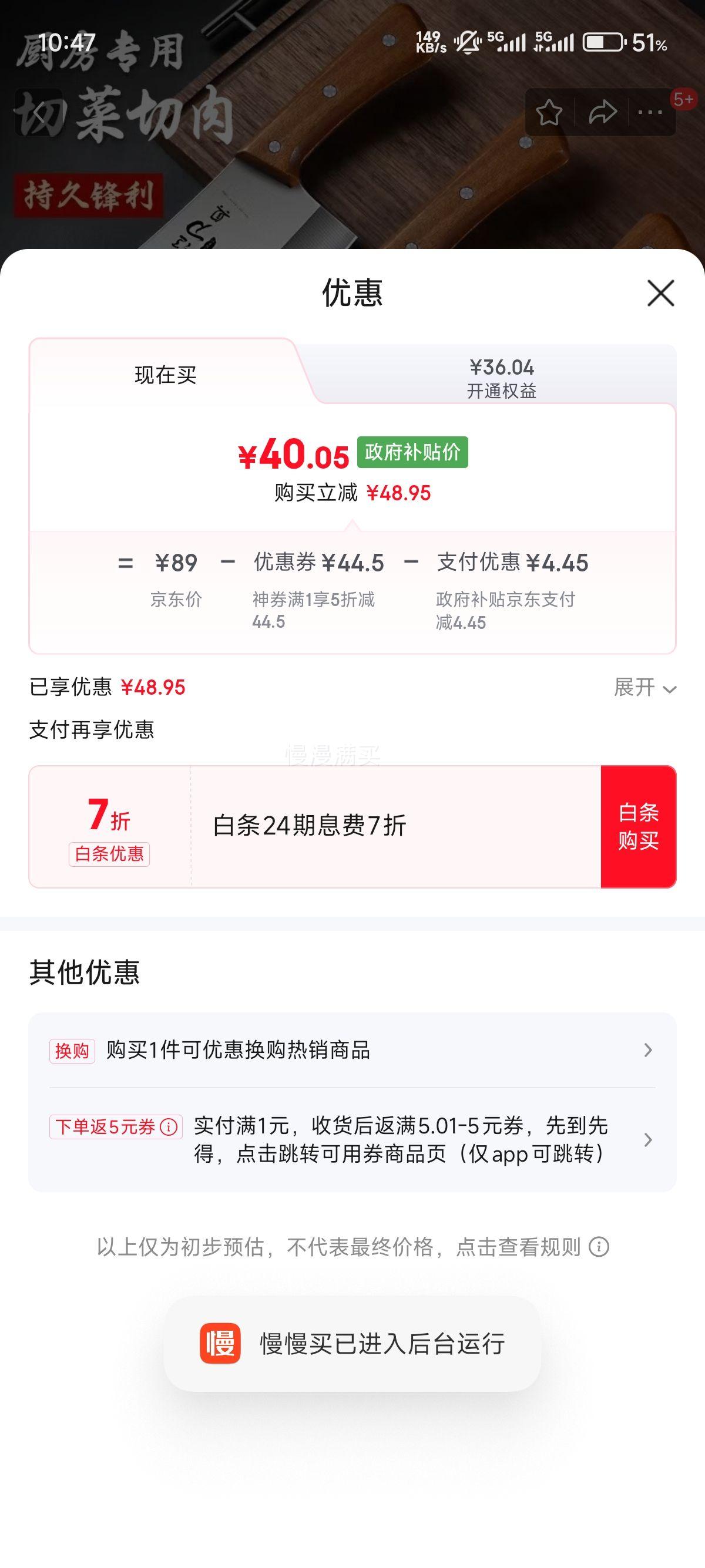 小天籁XIAO TIAN LAI 菜刀 菜刀三件套优惠证明