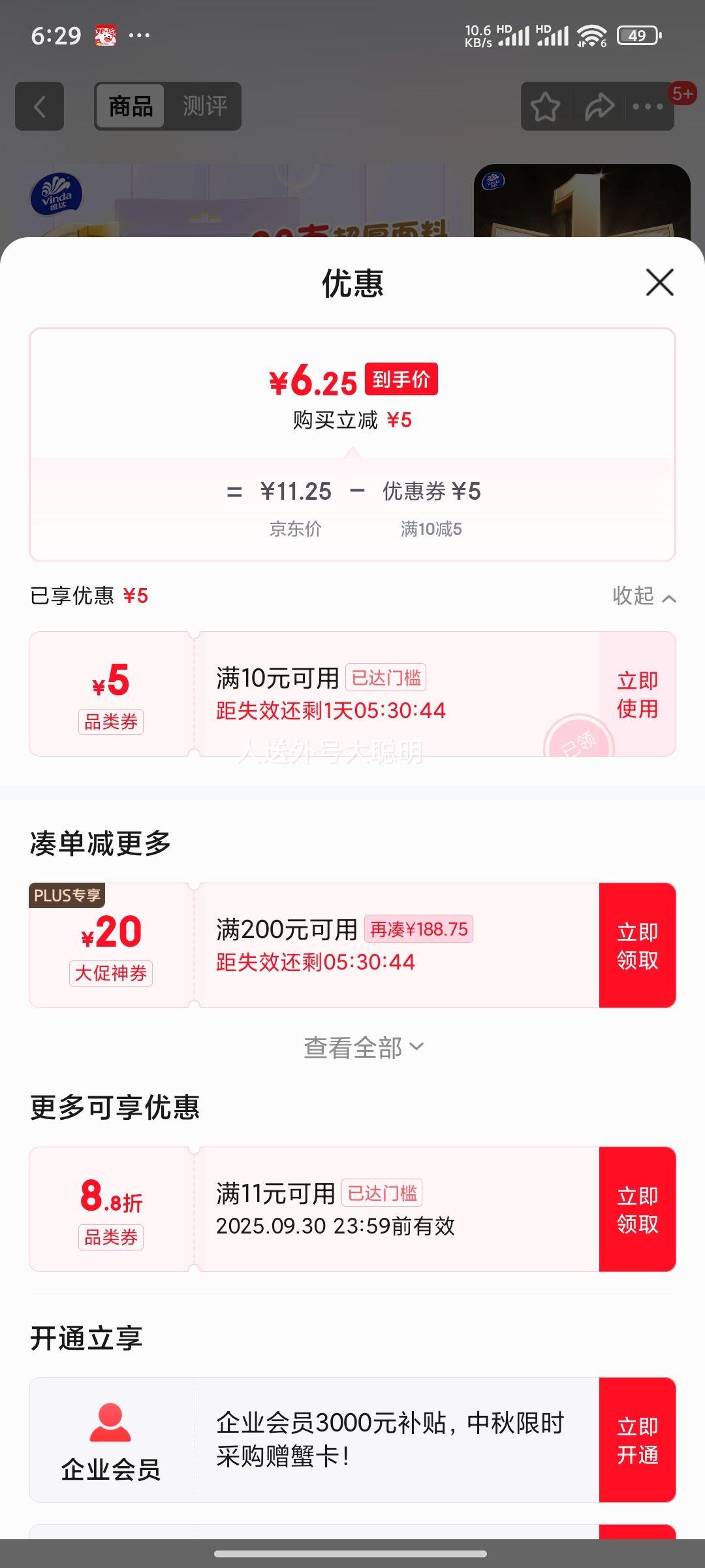 维达 洗脸巾 一次性压缩毛巾20粒 洁面巾 出差旅行洁面清洁 洗脸便携式优惠证明