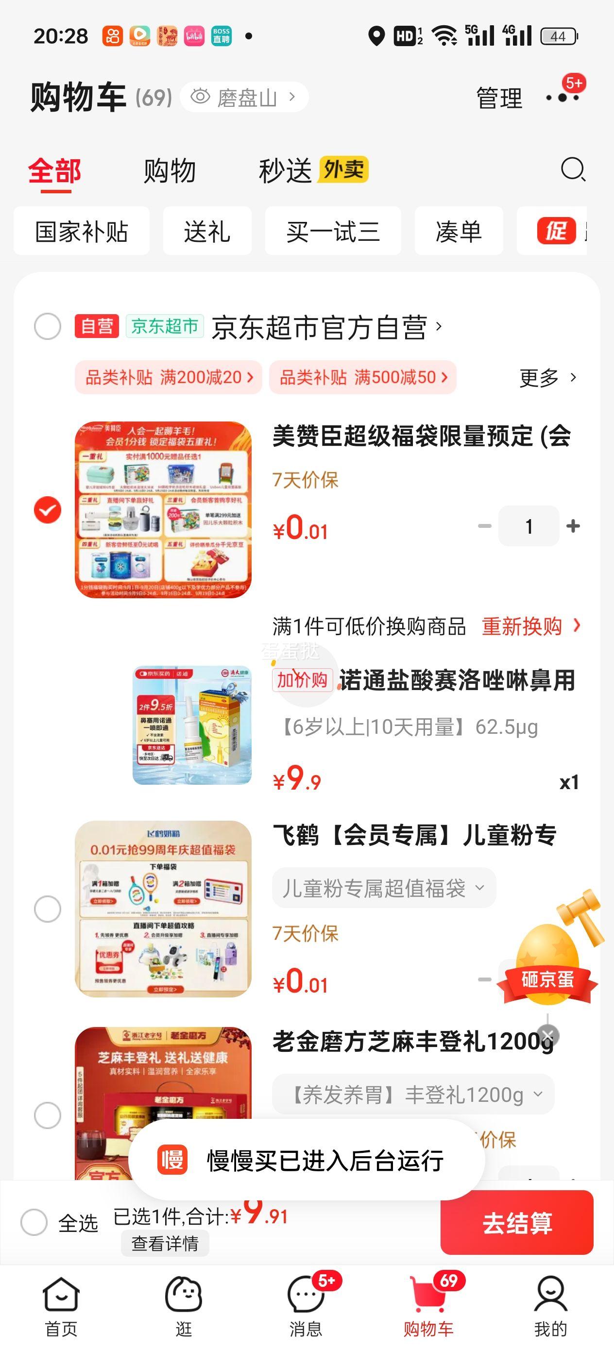 诺通盐酸赛洛唑啉鼻用喷雾剂 0.05%*10ml 6岁以上儿童减轻鼻炎引起的鼻塞流涕 过敏性鼻炎喷剂 不含防腐剂 抗过敏鼻炎喷雾剂优惠证明
