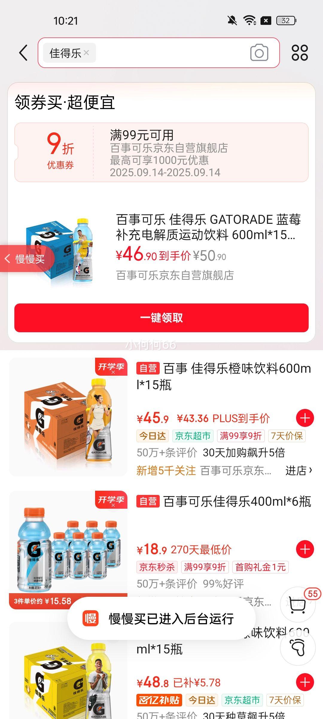 百事可乐 佳得乐 GATORADE 蓝莓 补充电解质运动饮料 600ml*15瓶 随机包装优惠证明
