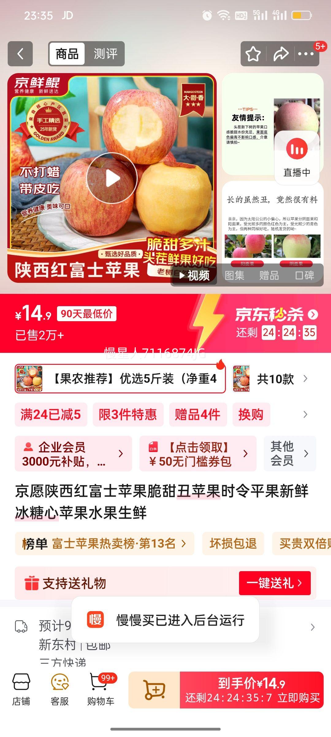 京愿陕西红富士苹果脆甜丑苹果 优选5斤装（净重4.5斤）优惠证明