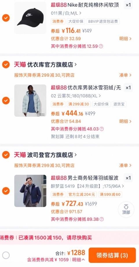 88VIP：Bosideng波司登 90鹅绒 新款经典商务羽绒服外套 男装轻薄款外套优惠证明