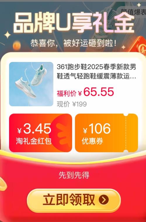 361度 男女士运动鞋 多款可选优惠证明