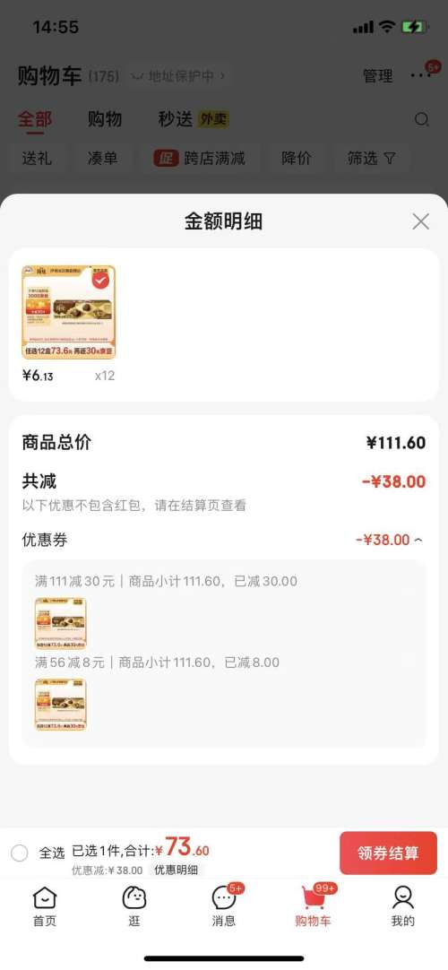  伊利 绮炫炫玲珑 黑巧开心果口味 9.5g*6支*1盒 3种口味 任选12件优惠证明