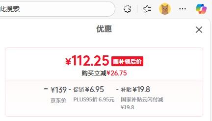 PLUS会员：SUPOR/苏泊尔 30FC0187 电饭锅 2-3人3L 蓝钻不粘内胆优惠证明