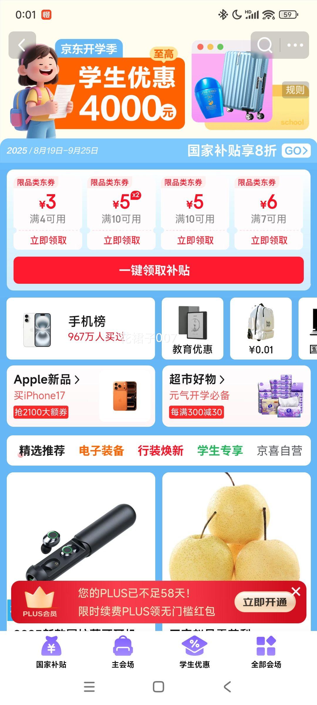 陕西眉县 徐香绿心猕猴 6枚装 单果60-80克优惠证明