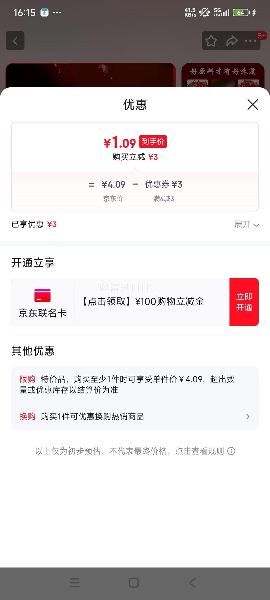 辣椒面干辣椒微辣香辣辣椒面辣椒粉 微辣（中粗） 250g优惠证明