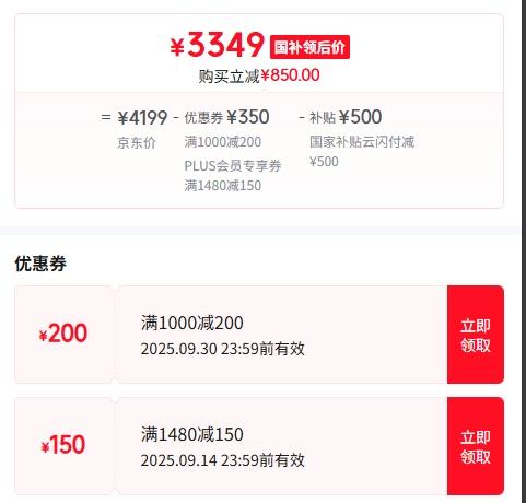 PLUS会员：OPPO Find X8S+ 手机 月光白 12+256G优惠证明