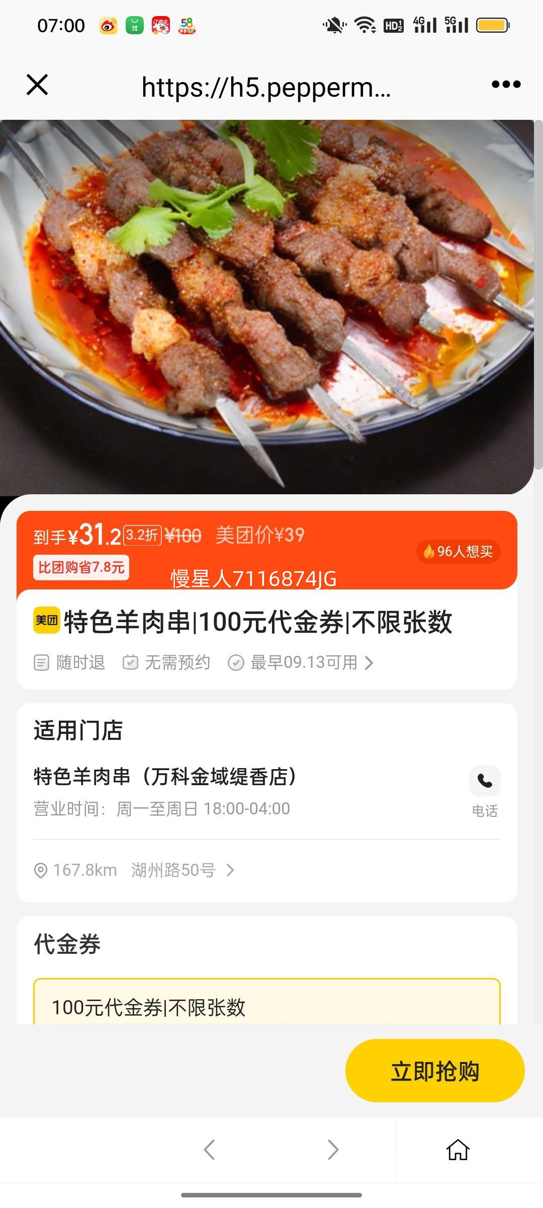  100元代金券|不限张数优惠证明