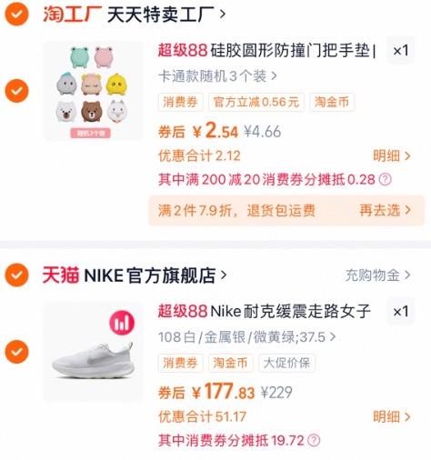 88VIP：Nike耐克 PROMINA 缓震抓地运动鞋 舒适稳定FV6343优惠证明