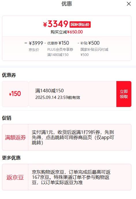 PLUS会员：MI/小米 15 手机 骁龙8 徕卡影像 丁香紫 12+256G优惠证明