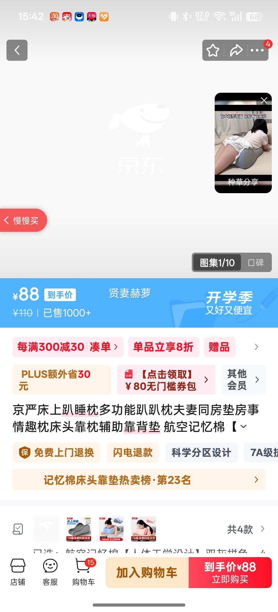 京严床上趴睡枕多功能趴趴枕夫妻同房垫房事情趣枕床头靠枕辅助靠背垫 航空记忆棉【人体工学设计】双灰拼色 48cm*41cm*23cm 含枕芯 玩睡神器优惠证明