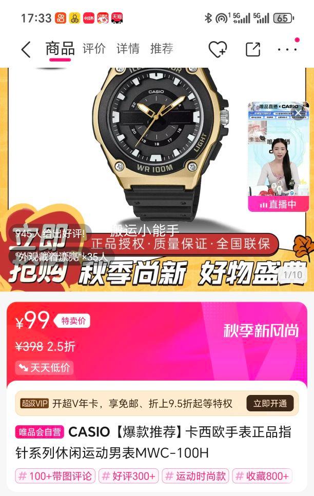 CASIO 【爆款推荐】卡西欧手表正品指针系列休闲运动男表MWC-100H优惠证明