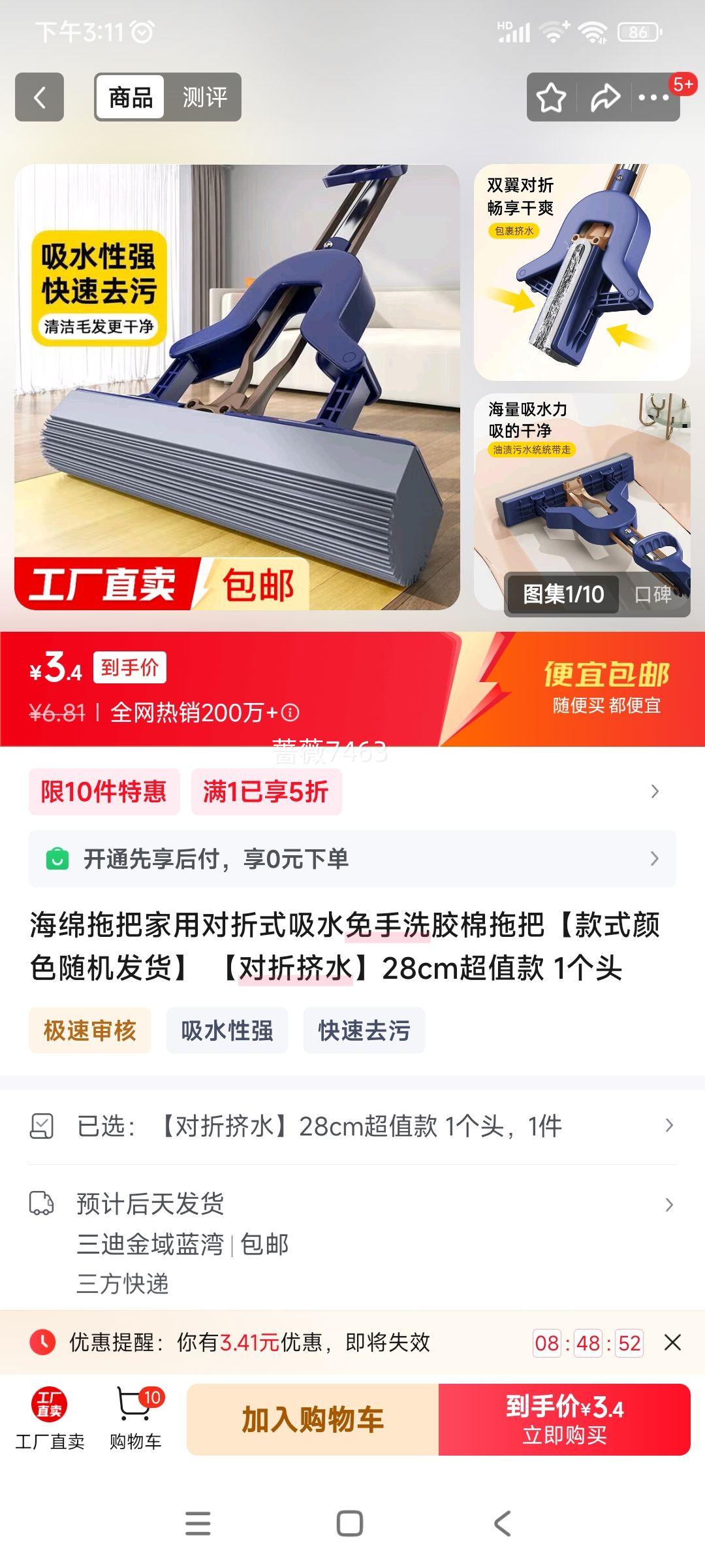海绵拖把家用对折式吸水免手洗胶棉拖把【款式颜色随机发货】 【对折挤水】28cm超值款 1个头优惠证明
