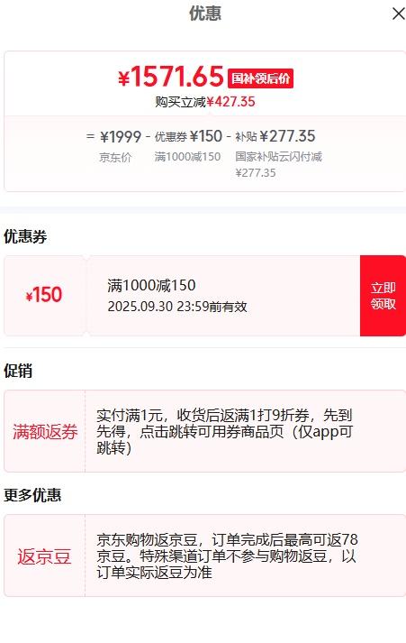 HUAWEI/华为 MatePad 11.5 S 平板电脑 2025 11.5英寸 灵动款 深空灰 8+256GB优惠证明