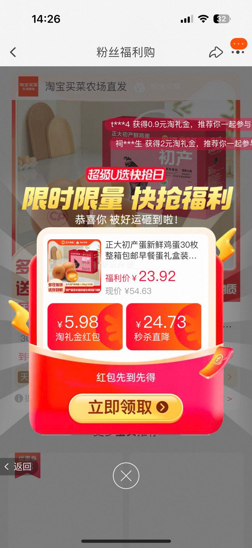 正大 初产蛋新鲜鸡蛋30枚 1.29kg优惠证明