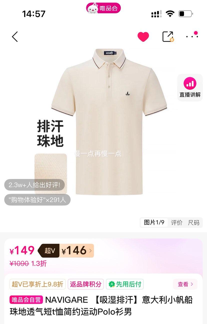 超V：NAVIGARE意大利小帆船 吸湿排汗珠地透气短t恤运动Polo衫 多色可选优惠证明