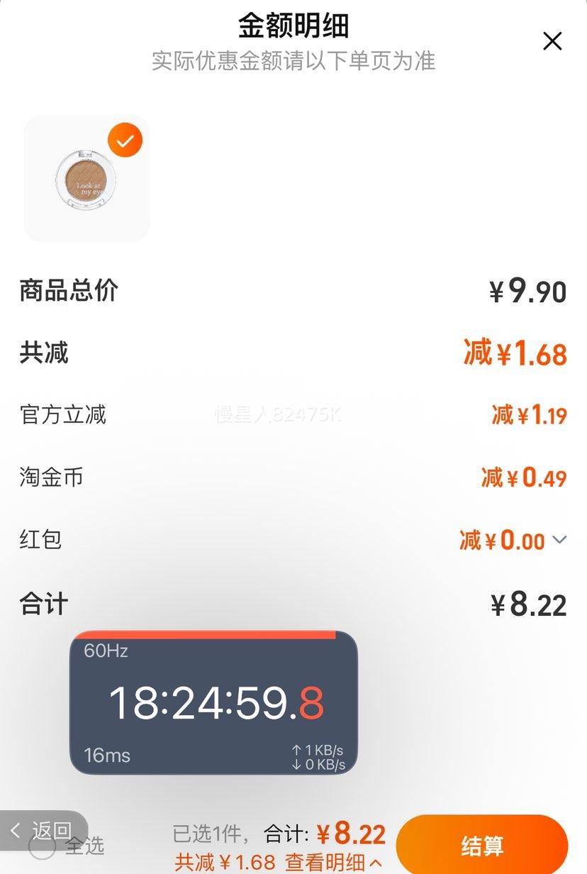 临期：ETUDE 伊蒂之屋&爱丽小屋 焦点明眸单色眼影 2g优惠证明