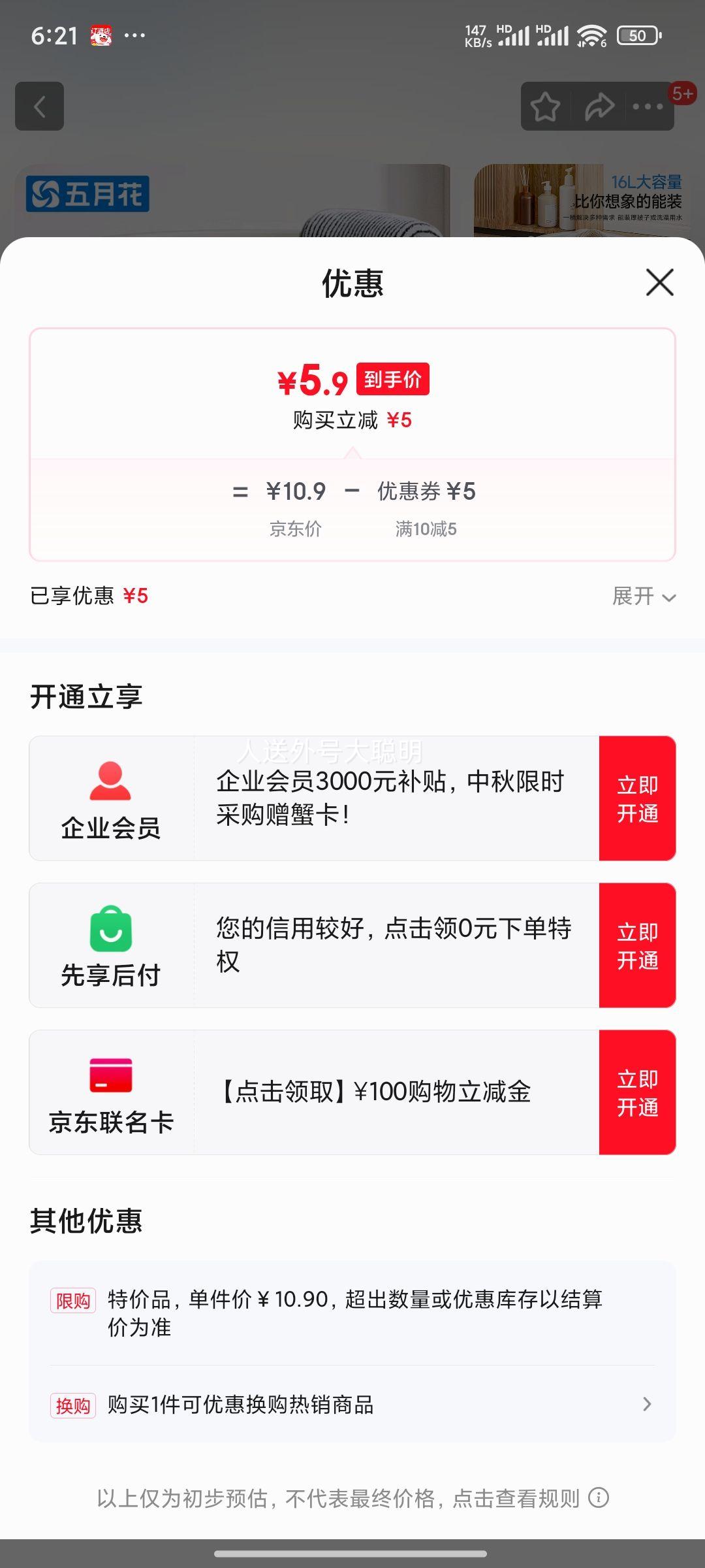 五月花 水桶 耐用加厚塑料 16L优惠证明