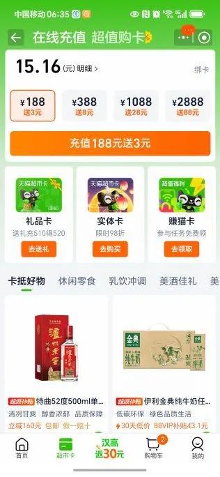 汾酒山西杏花村黄盖53度优惠证明
