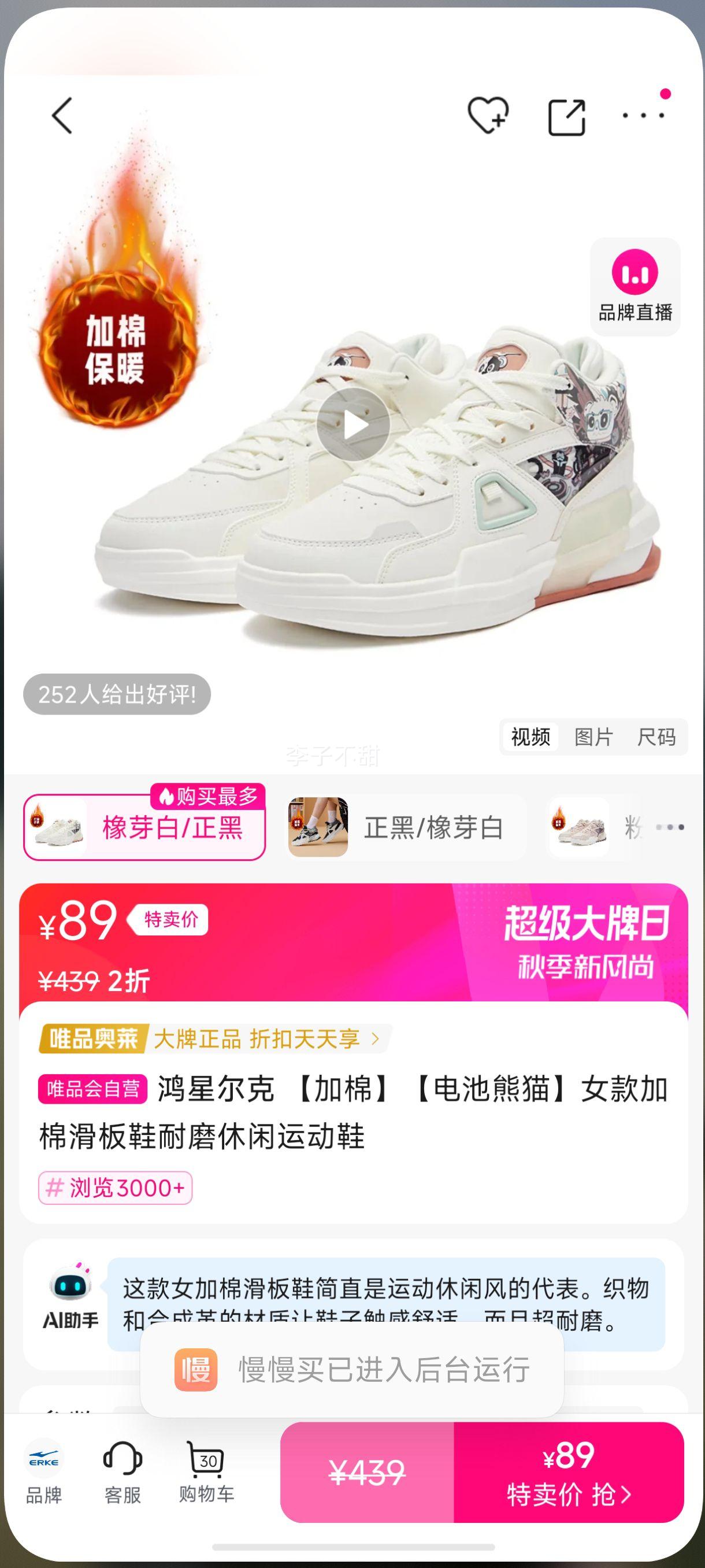 鸿星尔克【加棉】【电池熊猫】女款加棉滑板鞋耐磨休闲运动鞋优惠证明