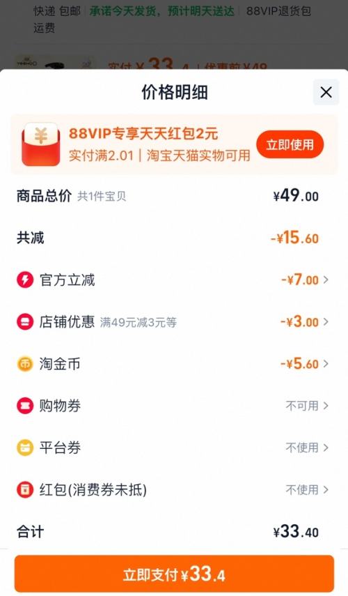 天降福利：英氏 奶瓶果蔬清洗剂450ml 赠同款450ml 优惠证明