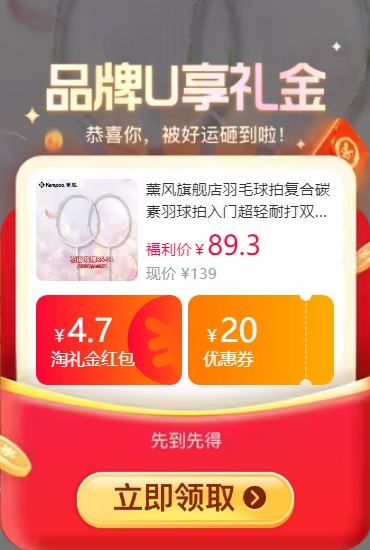 KUMPOO 薰风 复合碳素羽球拍 RS01 对拍 双支装优惠证明