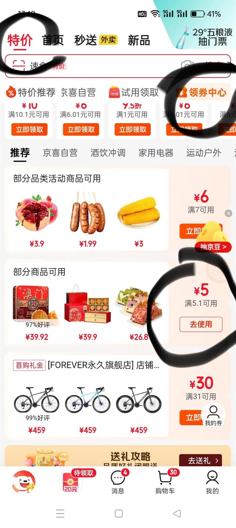 嘉顿（Garden）排包新鲜奶味面包营养早餐面包下午茶糕点210g*2袋【仅限广东】优惠证明