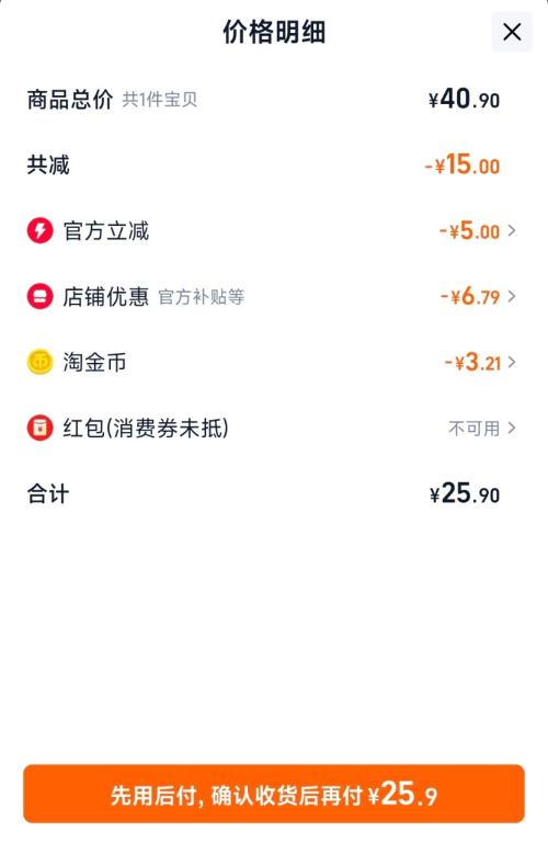 东方树叶 乌龙335ml*12瓶*1件优惠证明