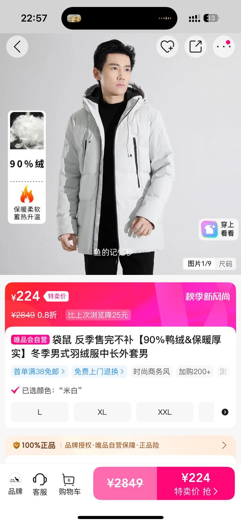 袋鼠 反季售完不补90%鸭绒&保暖厚实冬季男式羽绒服中长外套男优惠证明