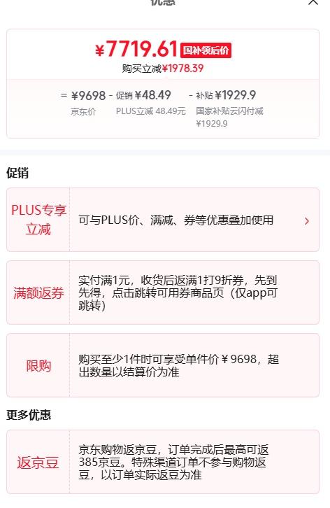 PLUS会员：神舟 游戏本 战神T10 Pro 16英寸、i7-14700HX、RTX5070Ti、32G、1TB、2.5K、300Hz优惠证明