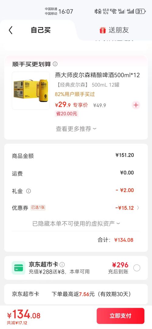 Pepsi/百事可乐 原味可乐 碳酸饮料 罐装 高罐330ml *20罐 *4件优惠证明
