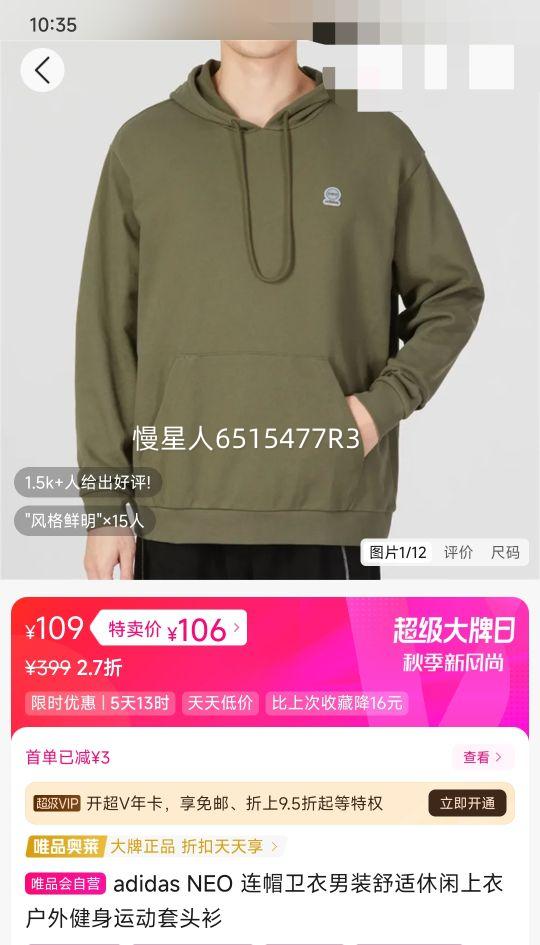 adidas NEO 连帽卫衣男装舒适休闲上衣户外健身运动套头衫优惠证明