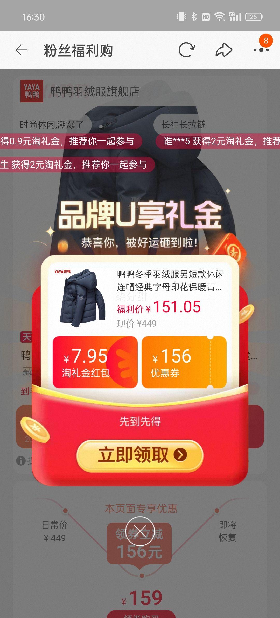 88vip、鸭鸭连帽短款90绒羽绒服优惠证明