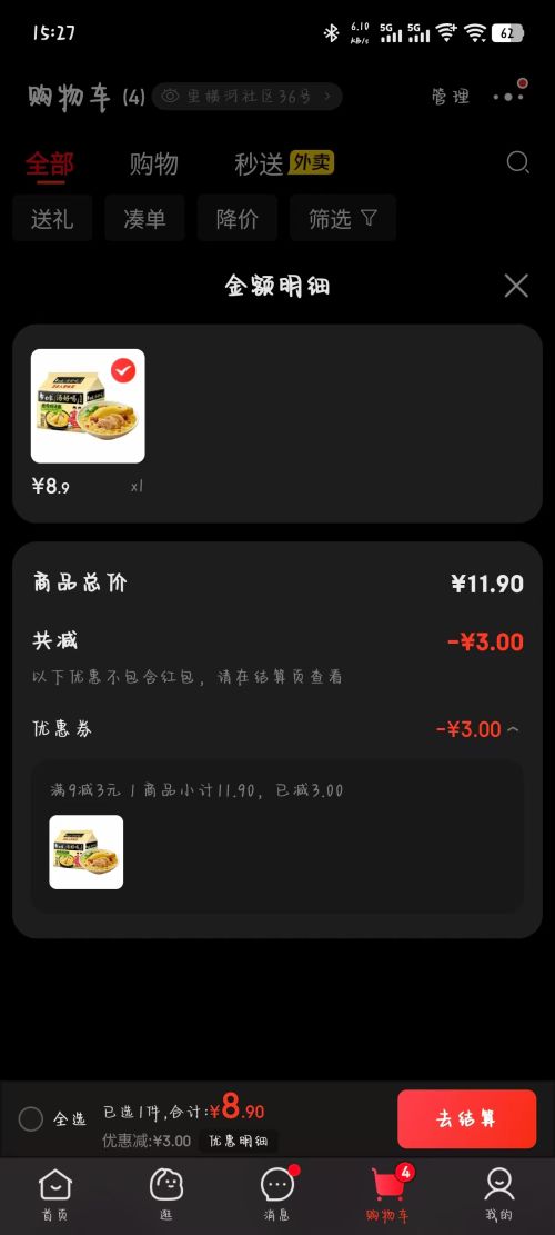 白象 汤好喝老母鸡汤方便面 103.5g*5包*1袋优惠证明