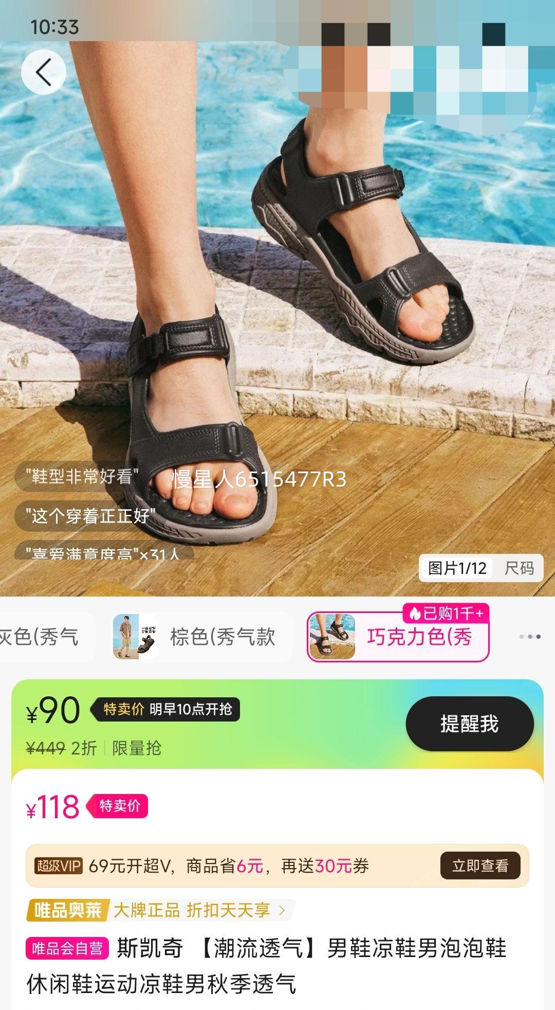 斯凯奇 【潮流透气】男鞋凉鞋男泡泡鞋休闲鞋运动凉鞋男秋季透气优惠证明