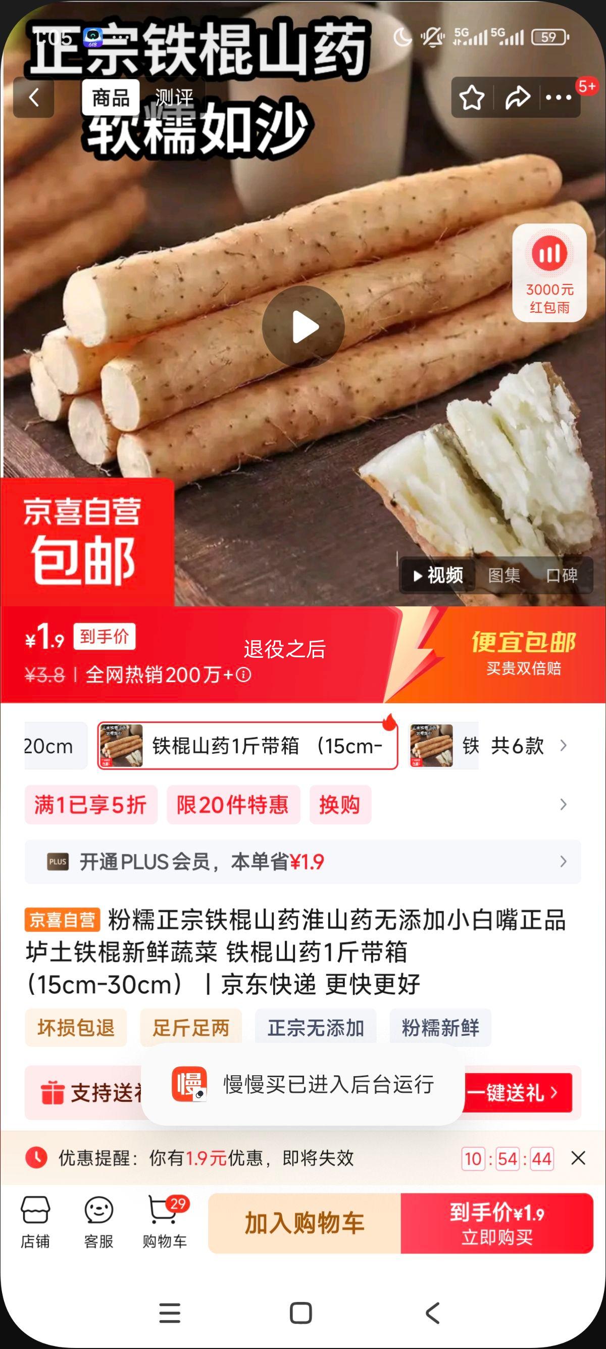 粉糯正宗铁棍山药淮山药无添加小白嘴正品垆土铁棍新鲜蔬菜 铁棍山药1斤带箱 （15cm-30cm）优惠证明