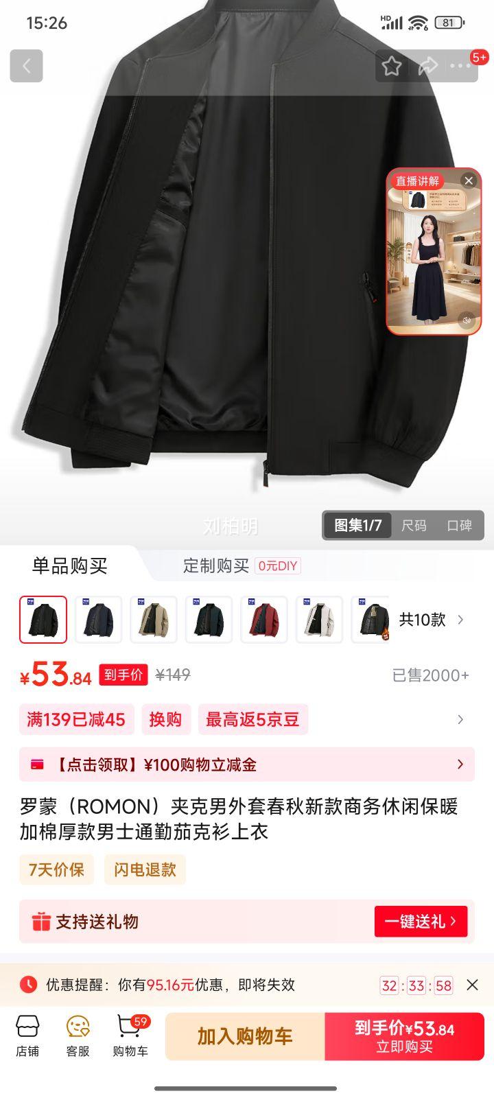 罗蒙（ROMON）夹克男外套春秋新款商务休闲保暖加棉厚款男士通勤茄克衫上衣 黑色 单面款 2XL优惠证明