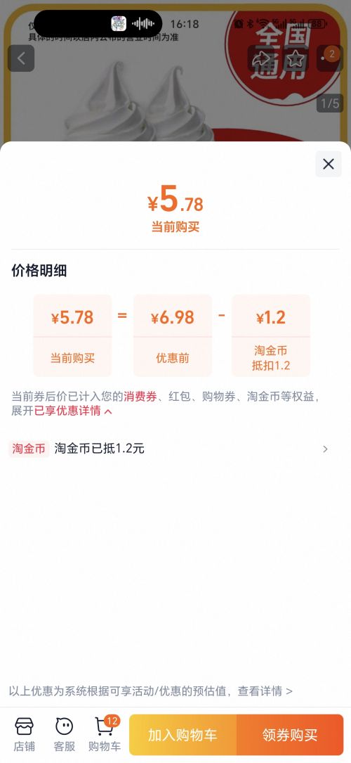 麦当劳 甜筒成双2个 全国通用优惠证明