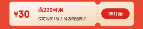 8点：One's Member 1号会员店 宁夏盐池滩羊 法式羊排净重 420g 拍2件优惠证明