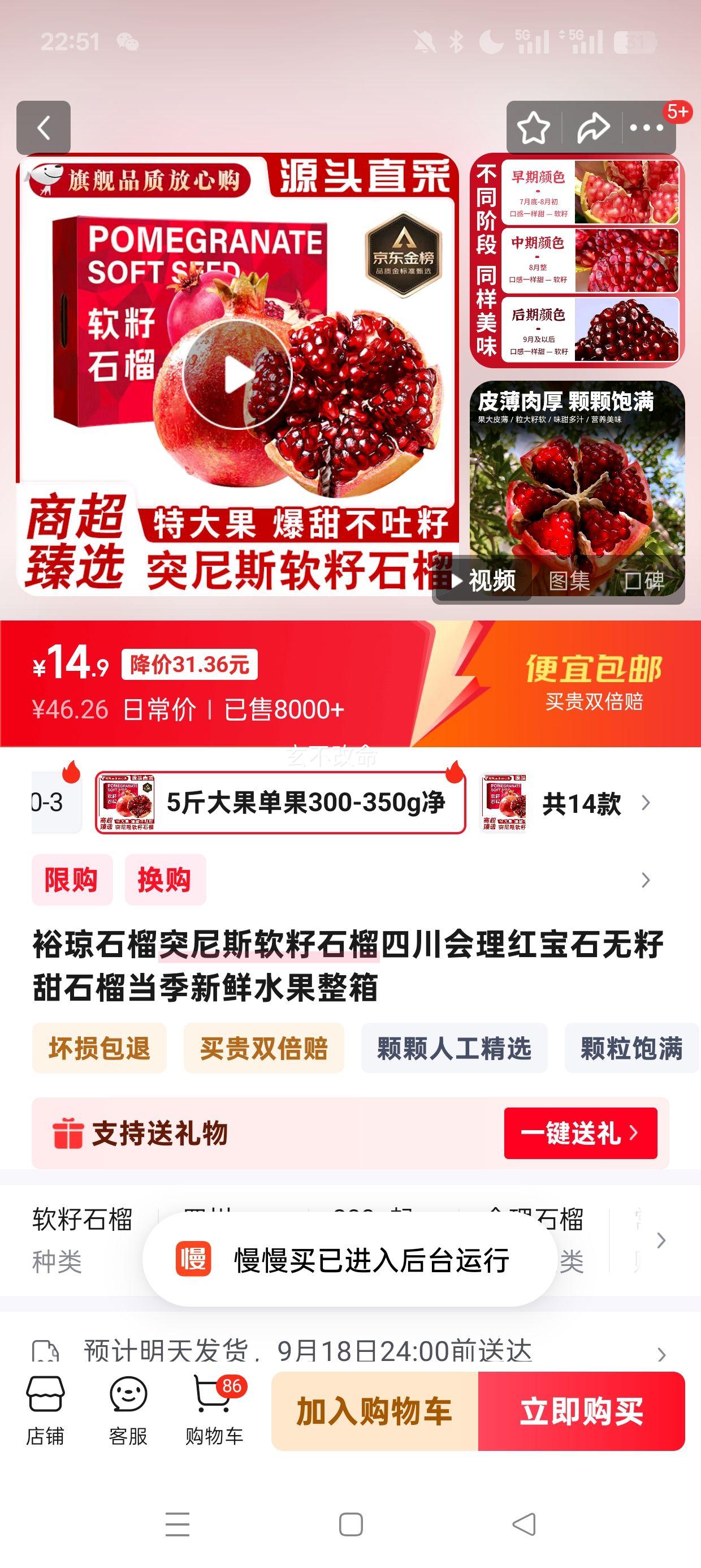 裕琼石榴 突尼斯软籽石榴 5斤大果单果300-350g净重4.5斤优惠证明