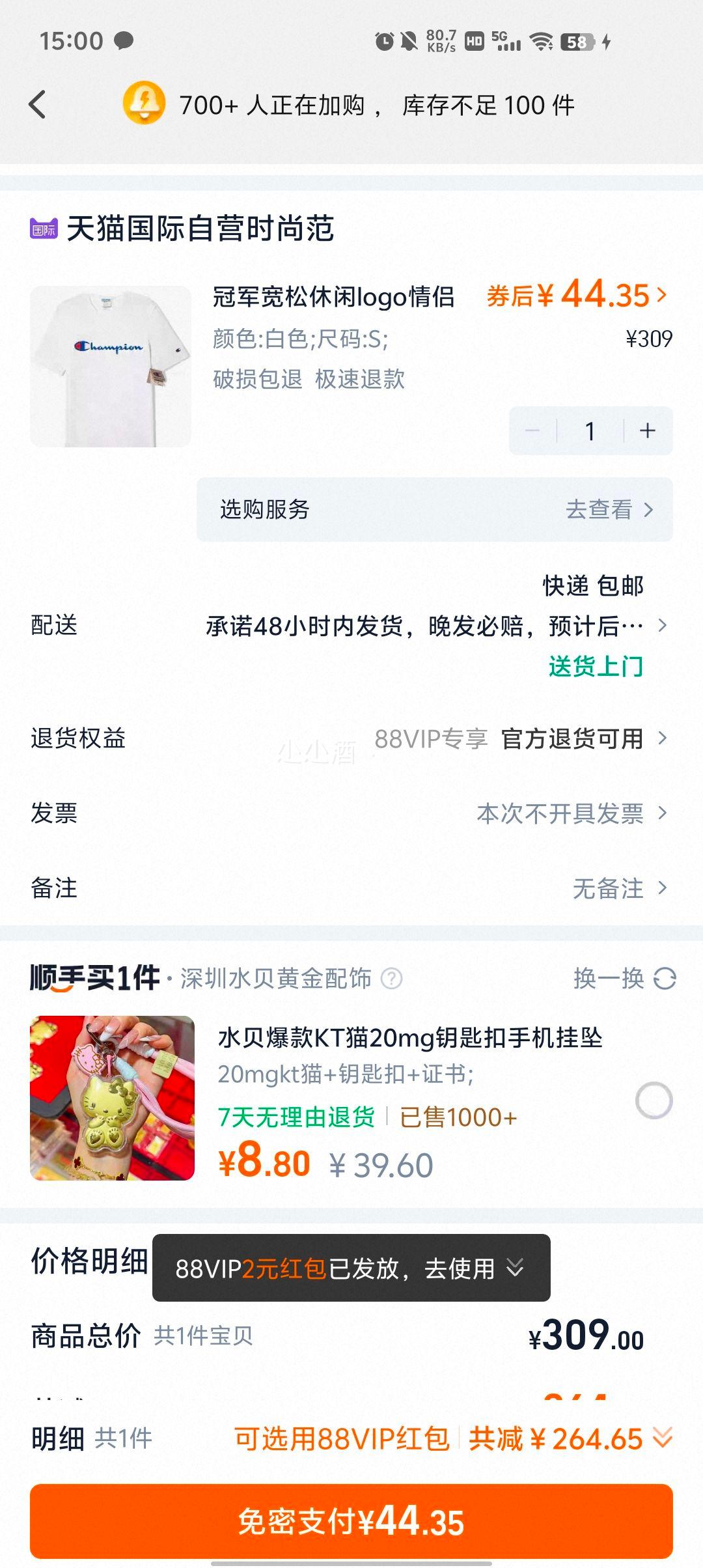 冠军USA 男女100%纯棉T恤优惠证明
