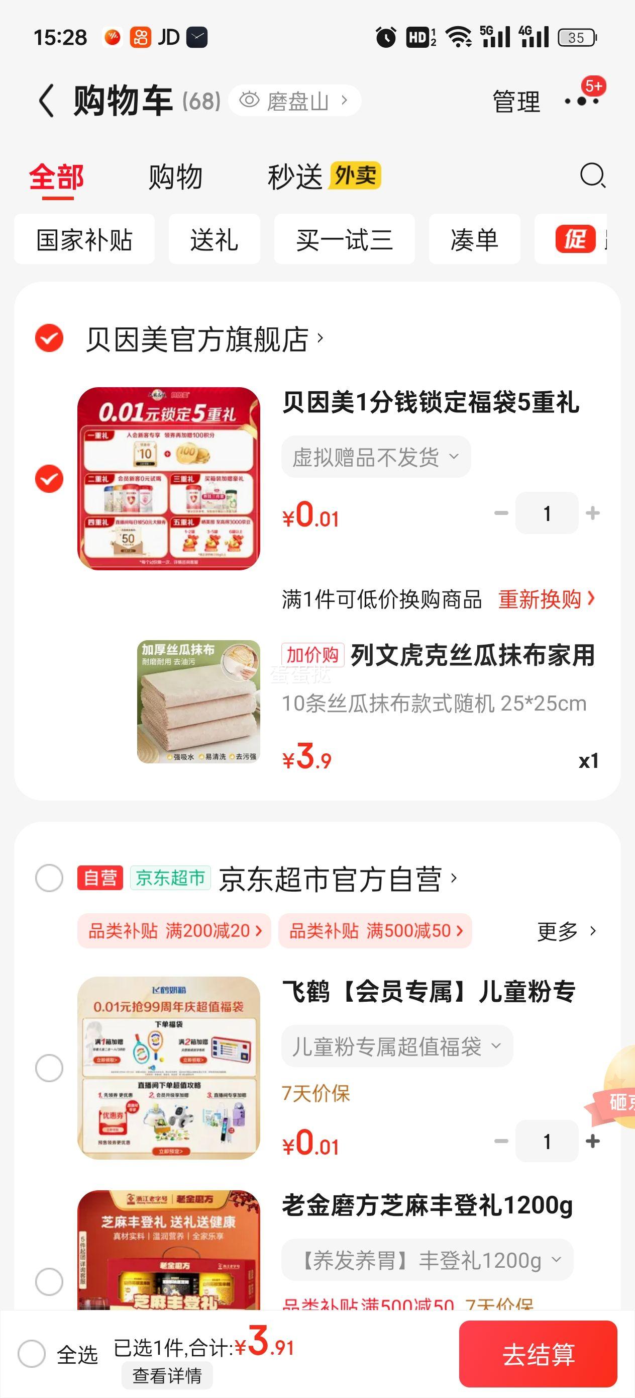 列文虎克丝瓜抹布家用吸油洗碗厨房抹布不掉毛不沾油懒人加厚清洁布洗碗布 10条丝瓜抹布款式随机 25*25cm优惠证明