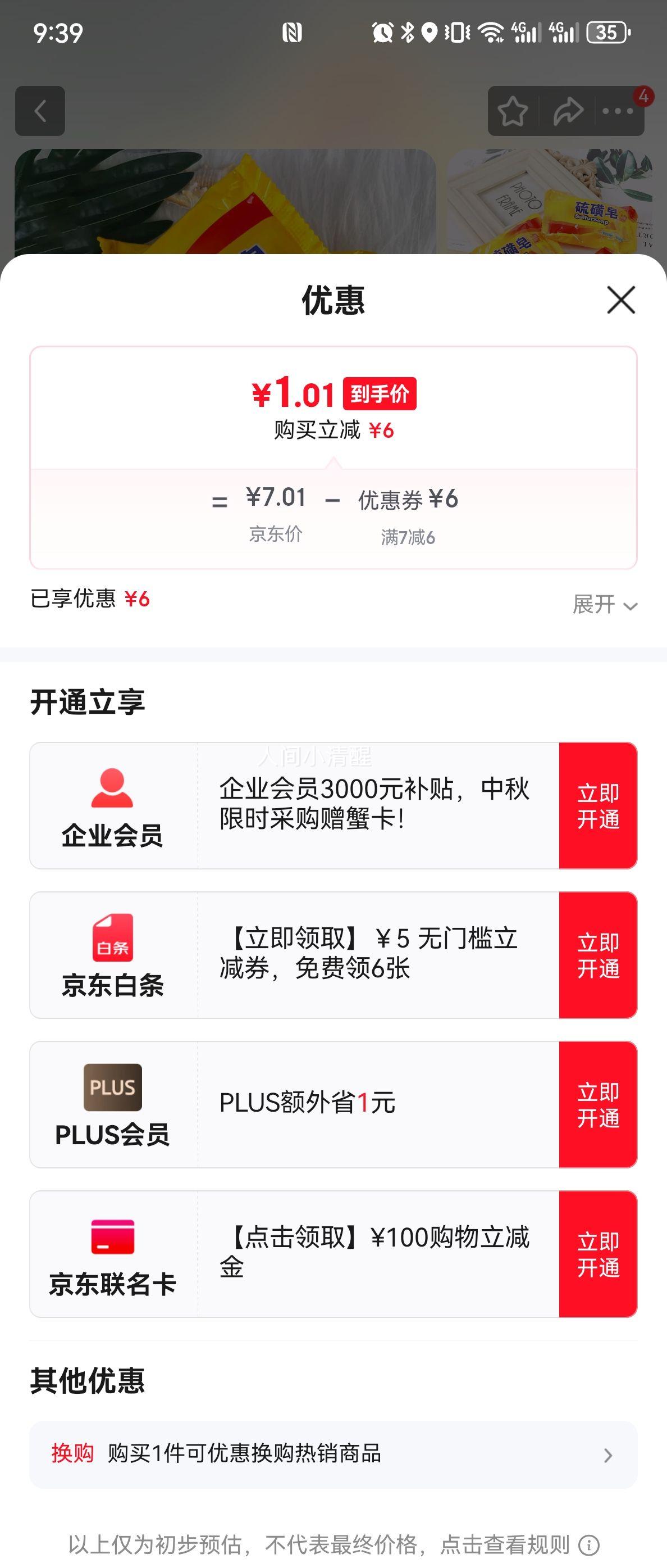 硫磺皂香皂家用洗脸皂洗澡香皂洗手沐浴硫黄肥皂除螨洗手用洗衣皂 4块优惠证明